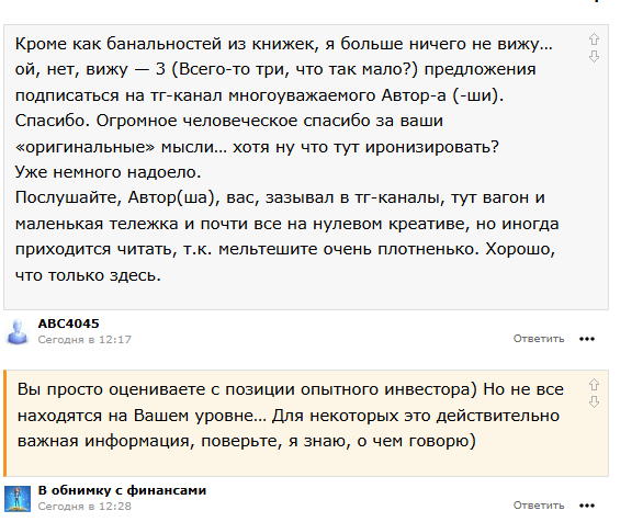 в обнимку с финансами разоблачение