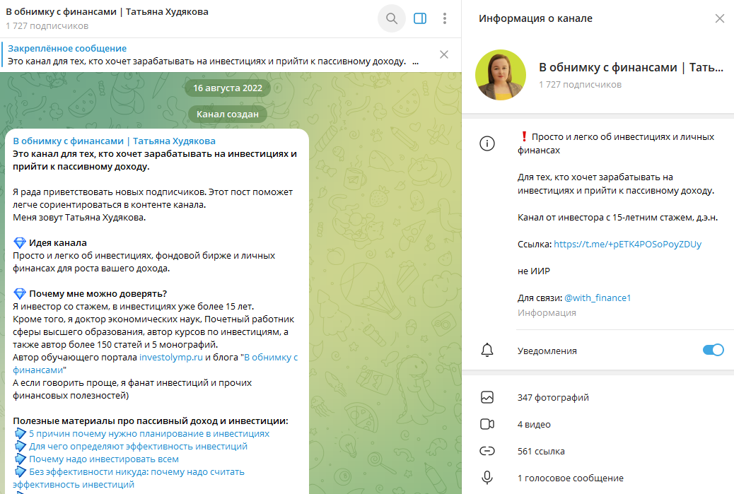 в обнимку с финансами татьяна худякова