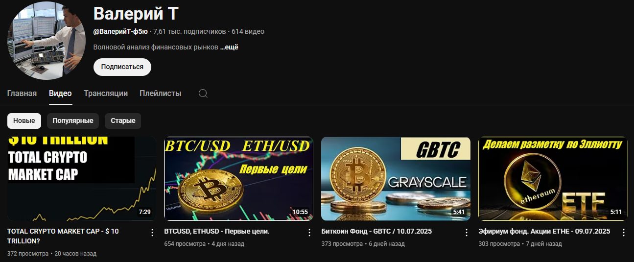 валерий теплинский