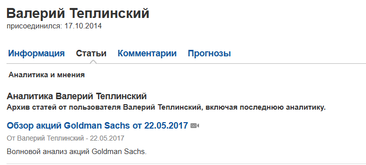 валерий теплинский