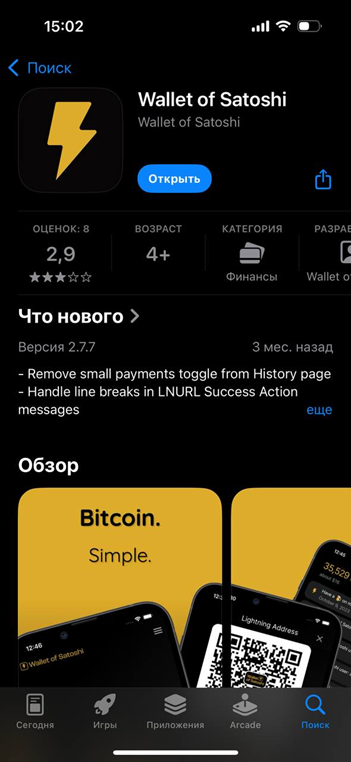 валет оф сатоши