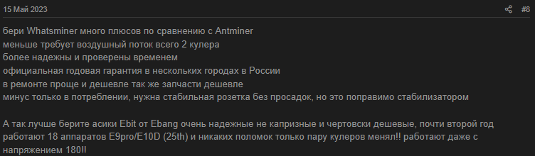 ватсмайнер