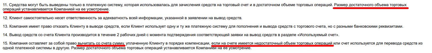 vell markets трейд