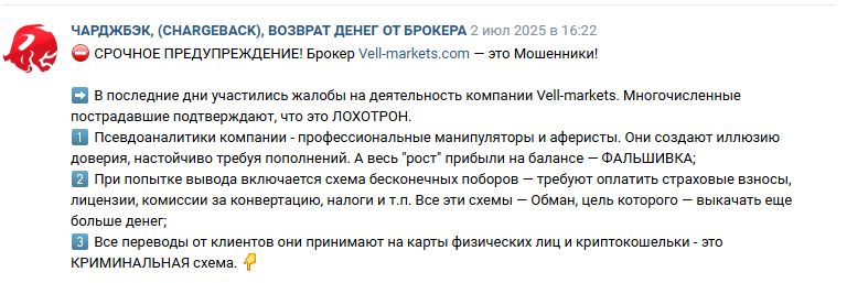 vell markets трейдинг