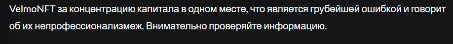 velmonft обман