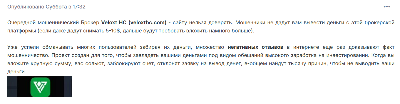 veloxthc отзывы