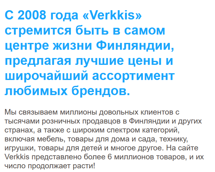 verkkis shop