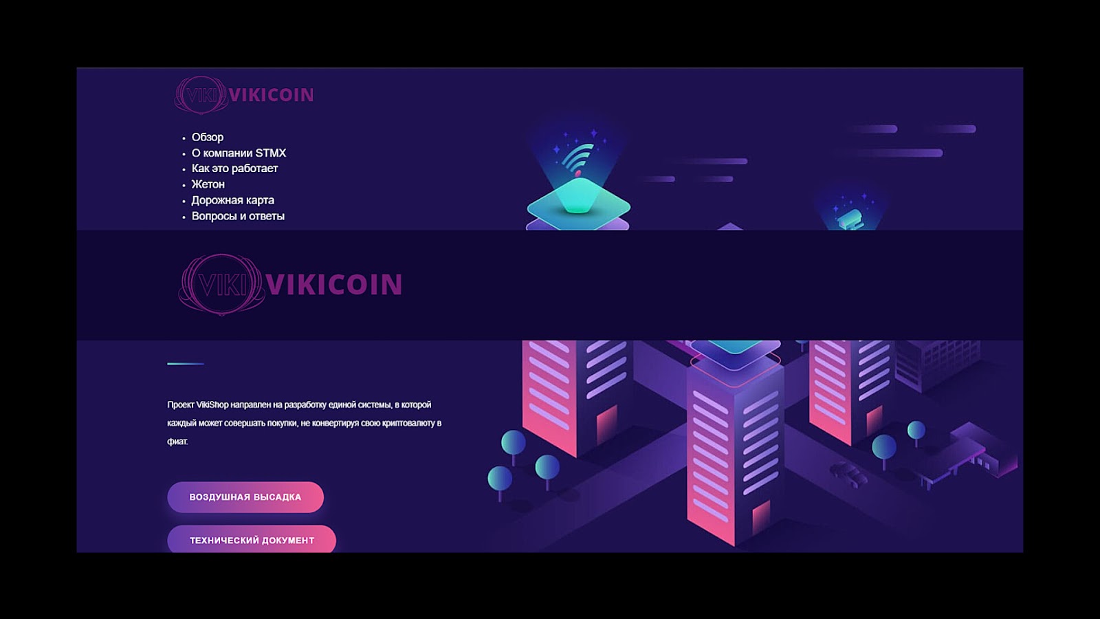 viki coin отзывы