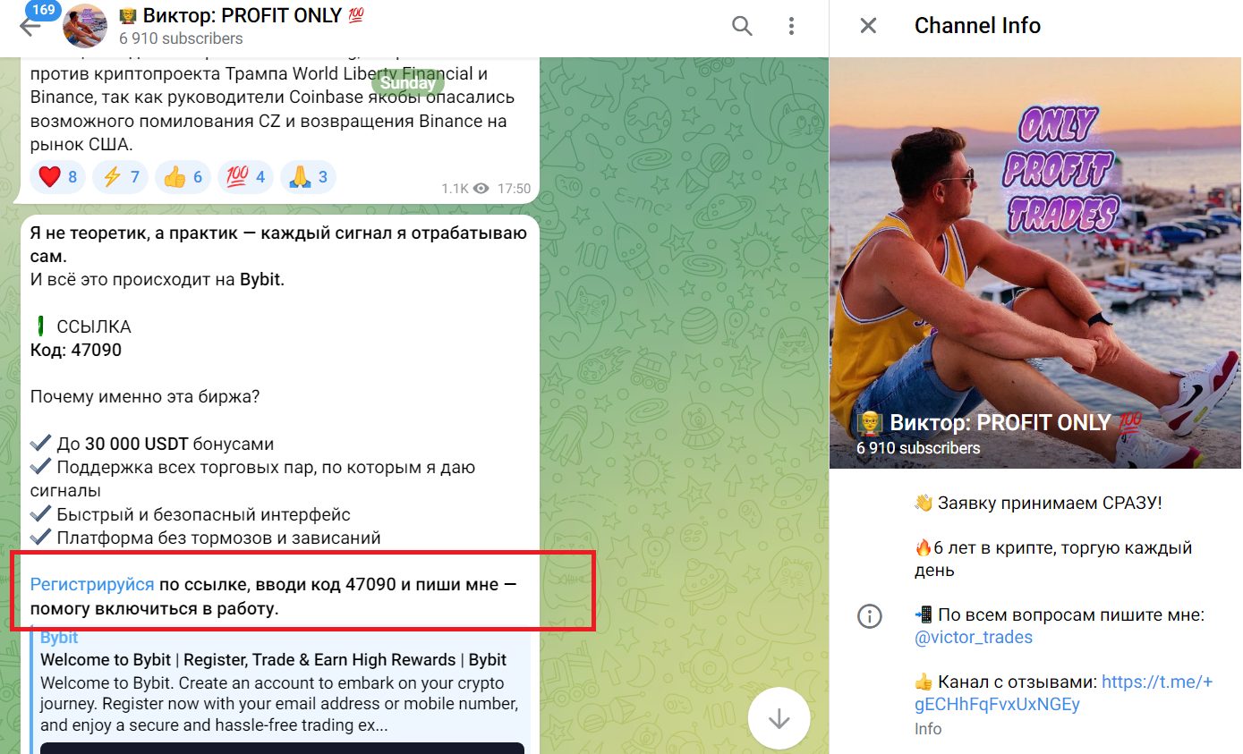 виктор профит онли