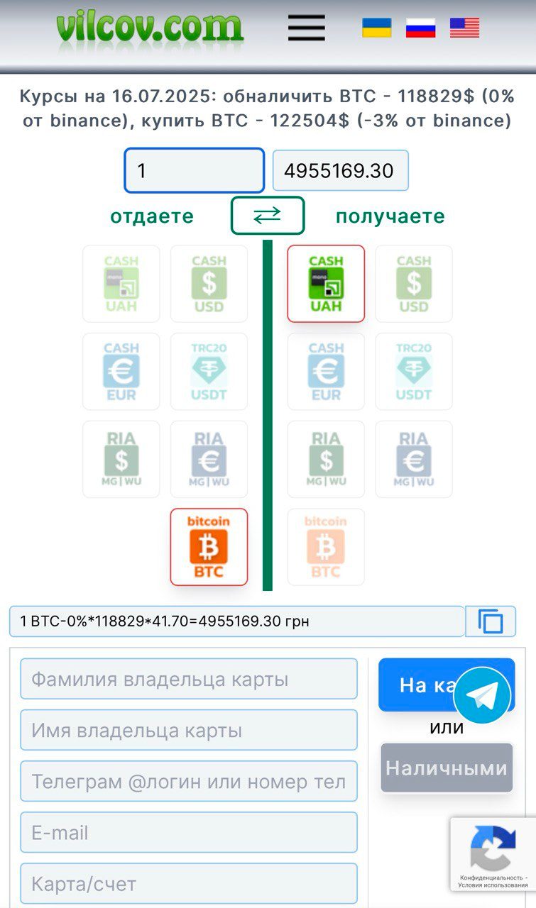 Vilcov
