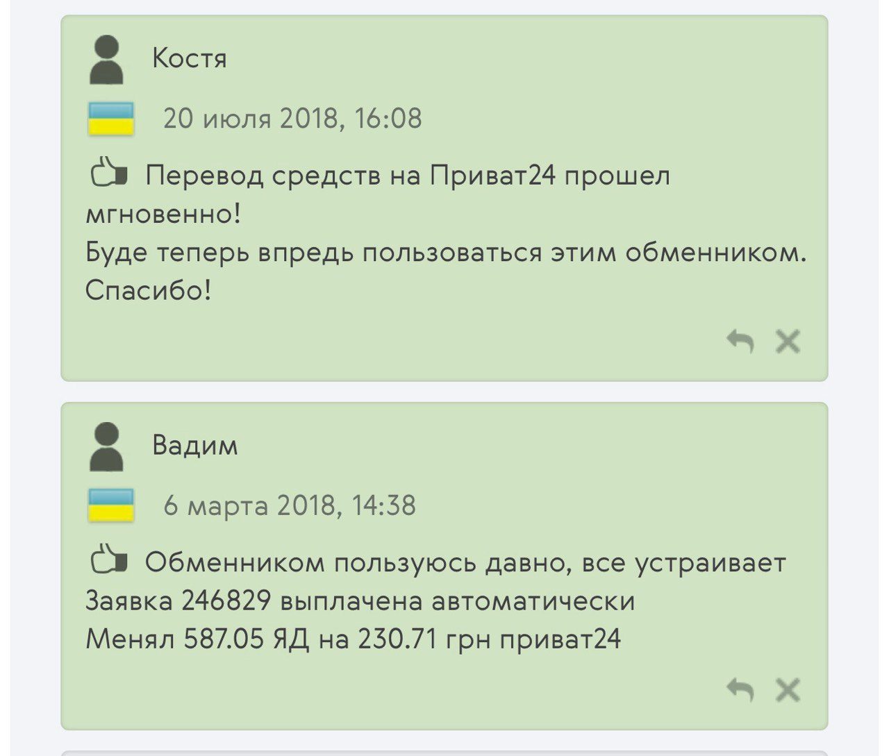 Vilcov