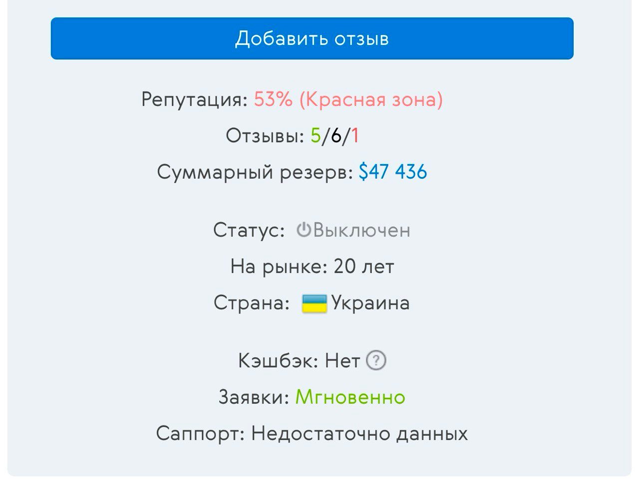 Vilcov обмен