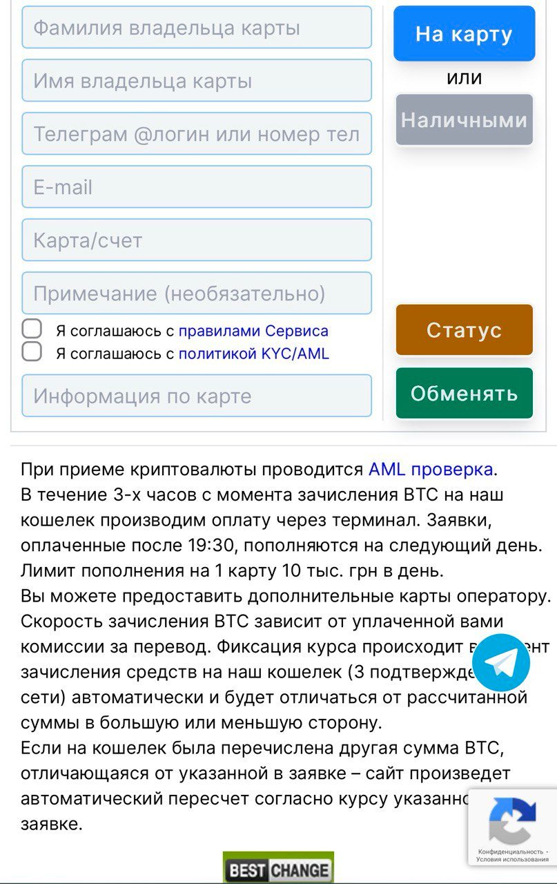 «Вилков обмен»