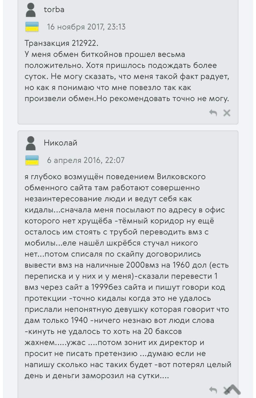 Vilkovcom