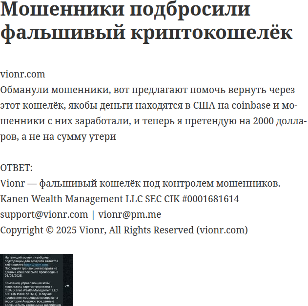 vionr com отзывы