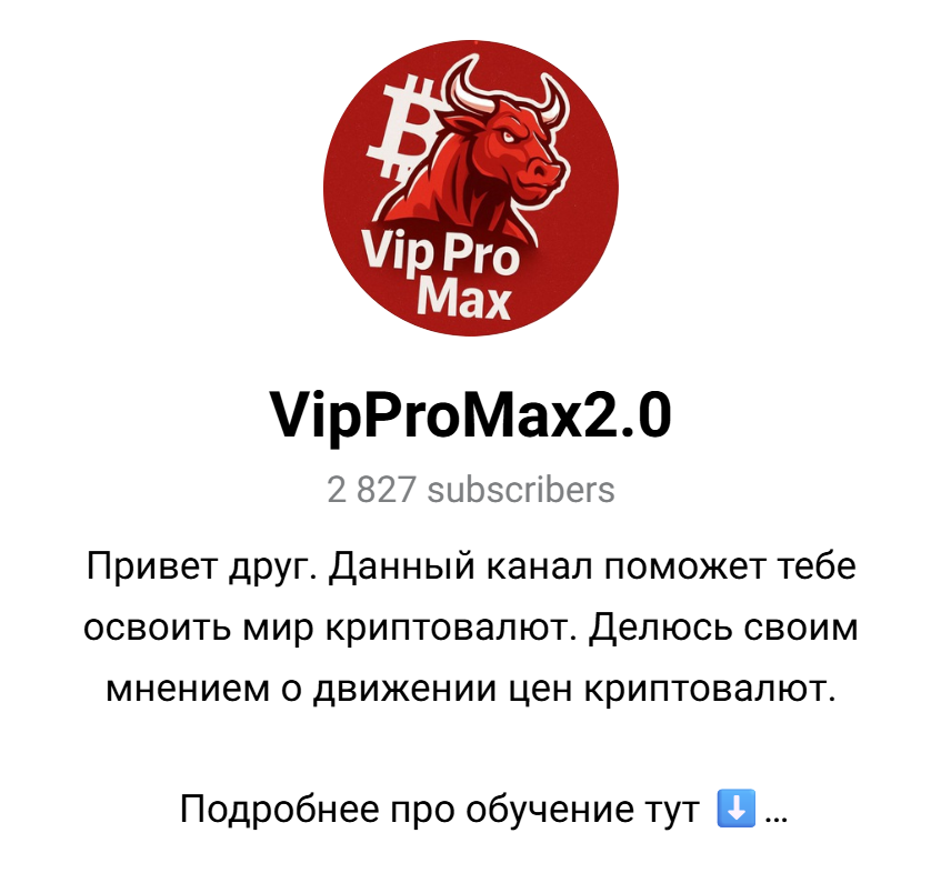 виппромакс телеграмм