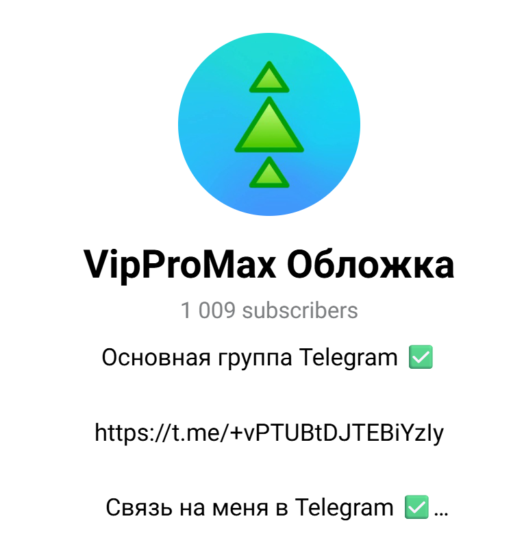 VipProMaxOriginals