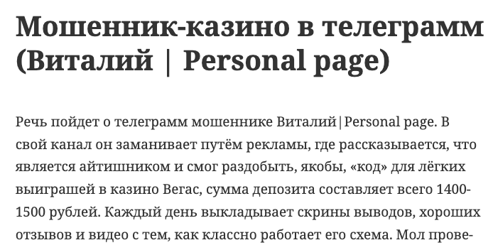 vitaliy page