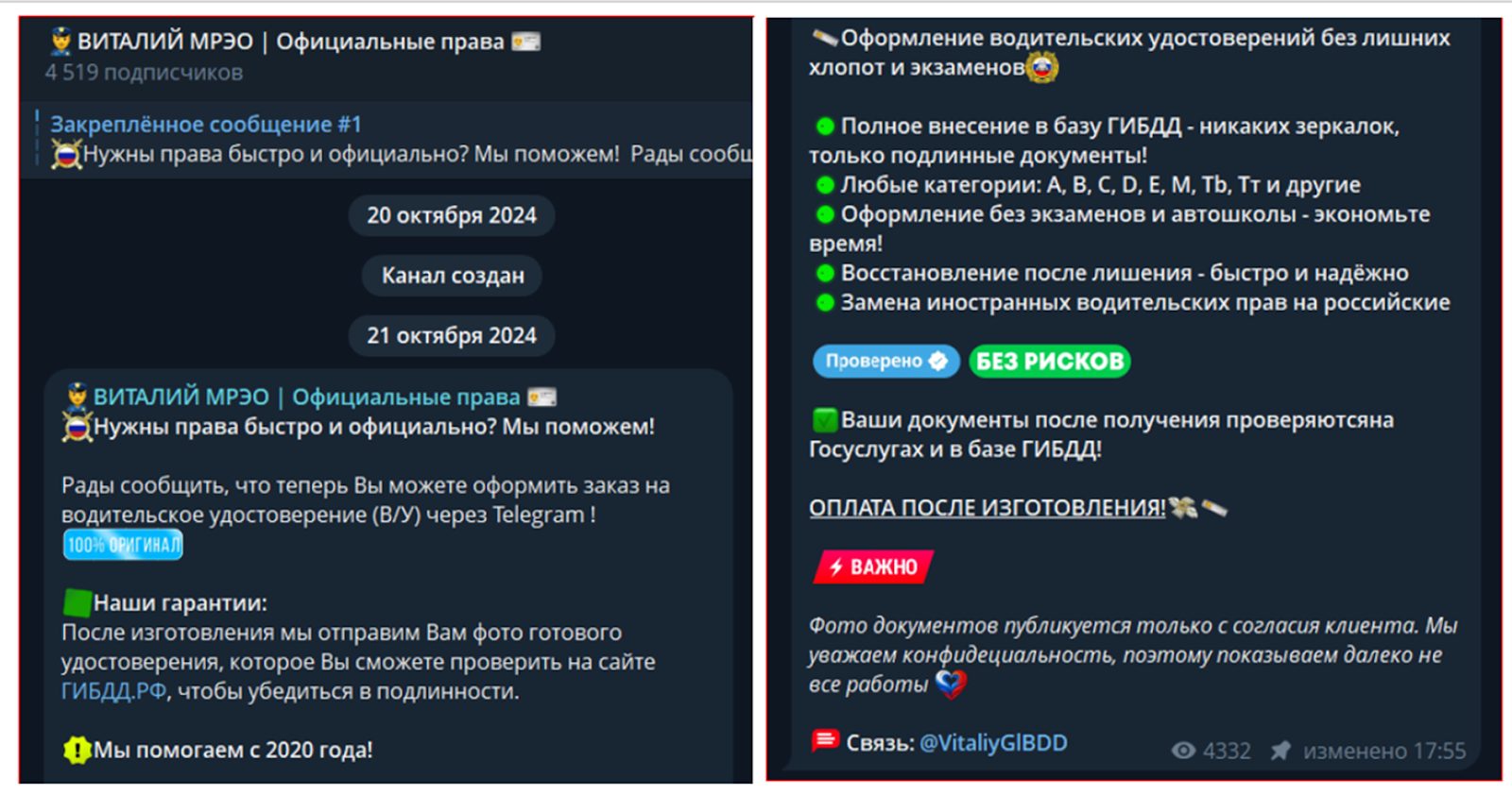 Виталий МРЭО