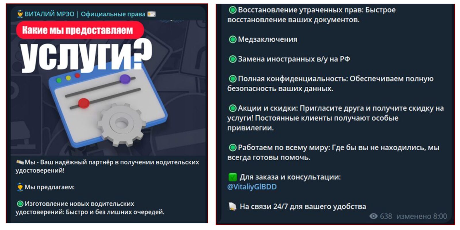 Виталий МРЭО