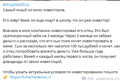 виталий нечесов инвестиции