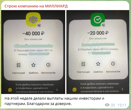 виталий нечесов мошенник