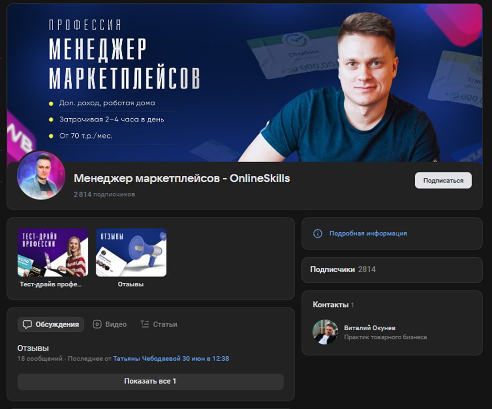виталий окунев курсы