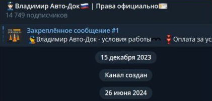 «Владимир Авто Док» отзывы права