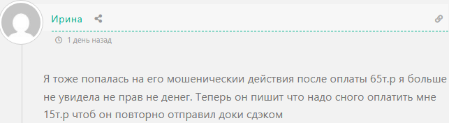 «Владимир Авто Док» права