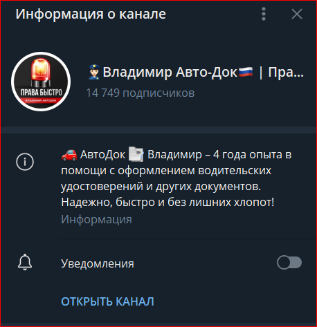 «Владимир АвтоДок» права отзывы