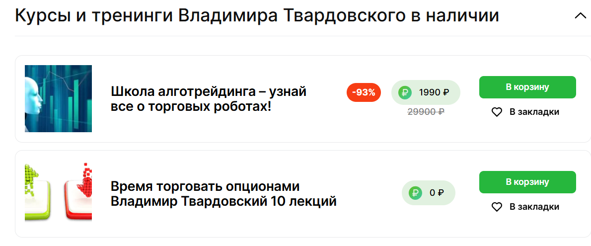владимир твардовский