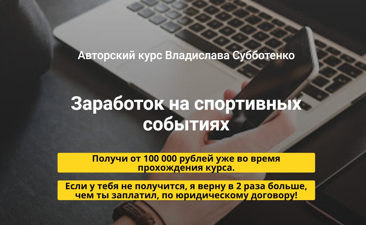 владислав субботенко