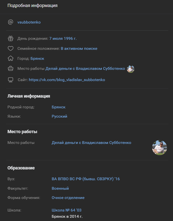 владислав субботенко