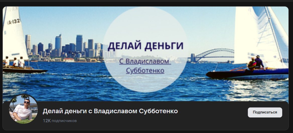 владислав субботенко