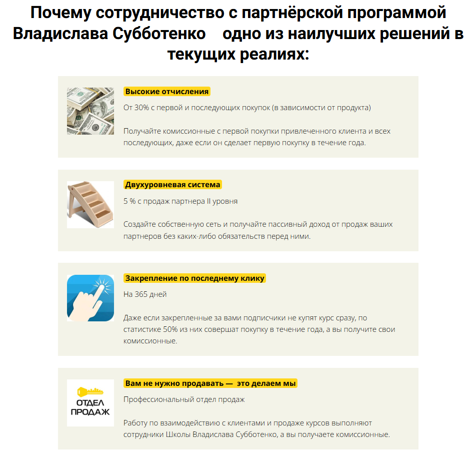 владислав субботенко отзывы букмекерские вилки