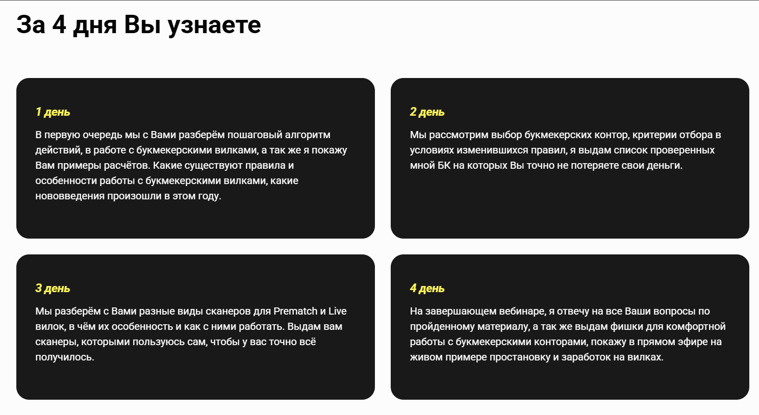 владислав субботенко отзывы букмекерские вилки