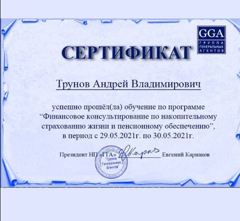 Всегда при деньгах! | Андрей Трунов