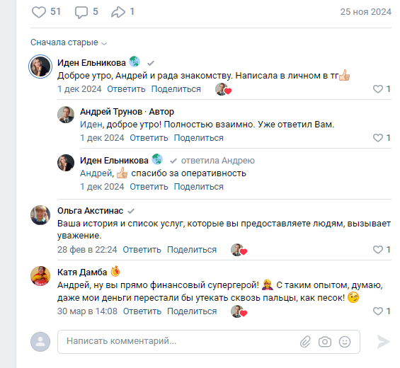 Всегда при деньгах! | Андрей Трунов