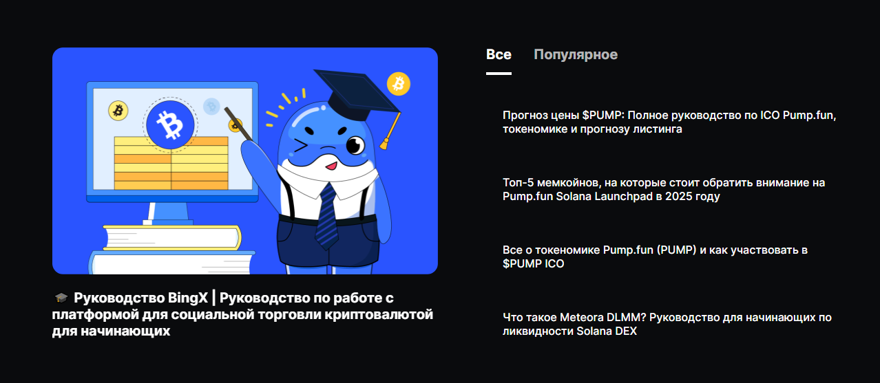vst на бирже bingx что это