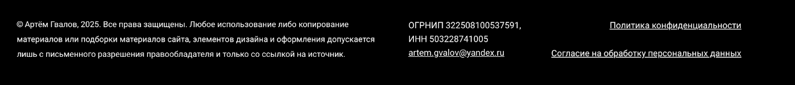 вся правда об инфобизнесе артема гвалова