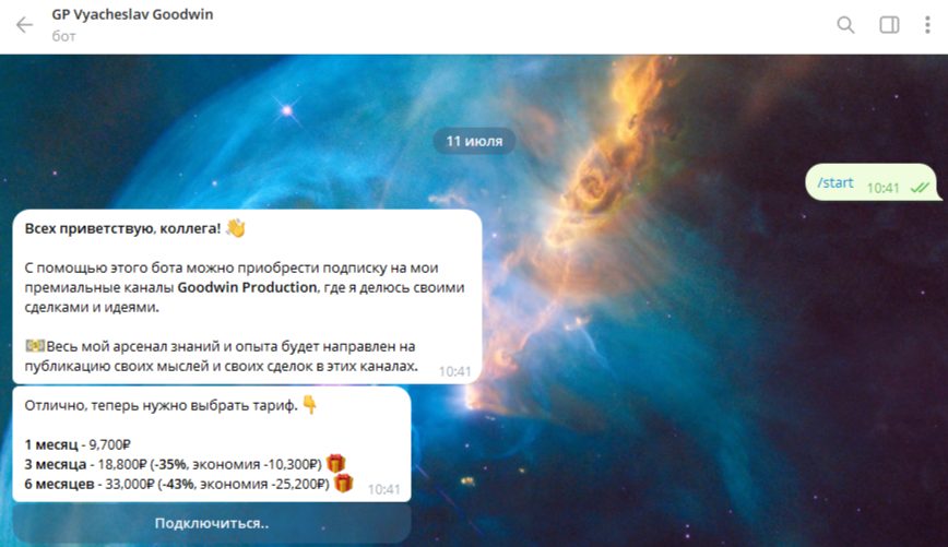 вячеслав гудвин отзывы