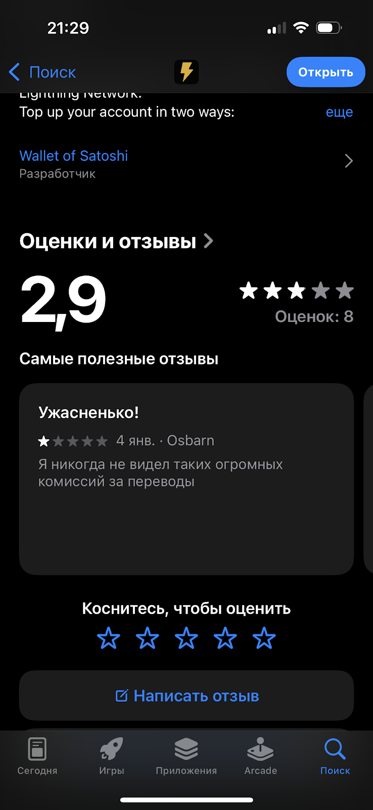 wallet of satoshi кошелек