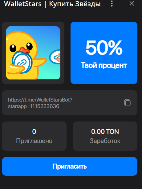 wallet stars bot