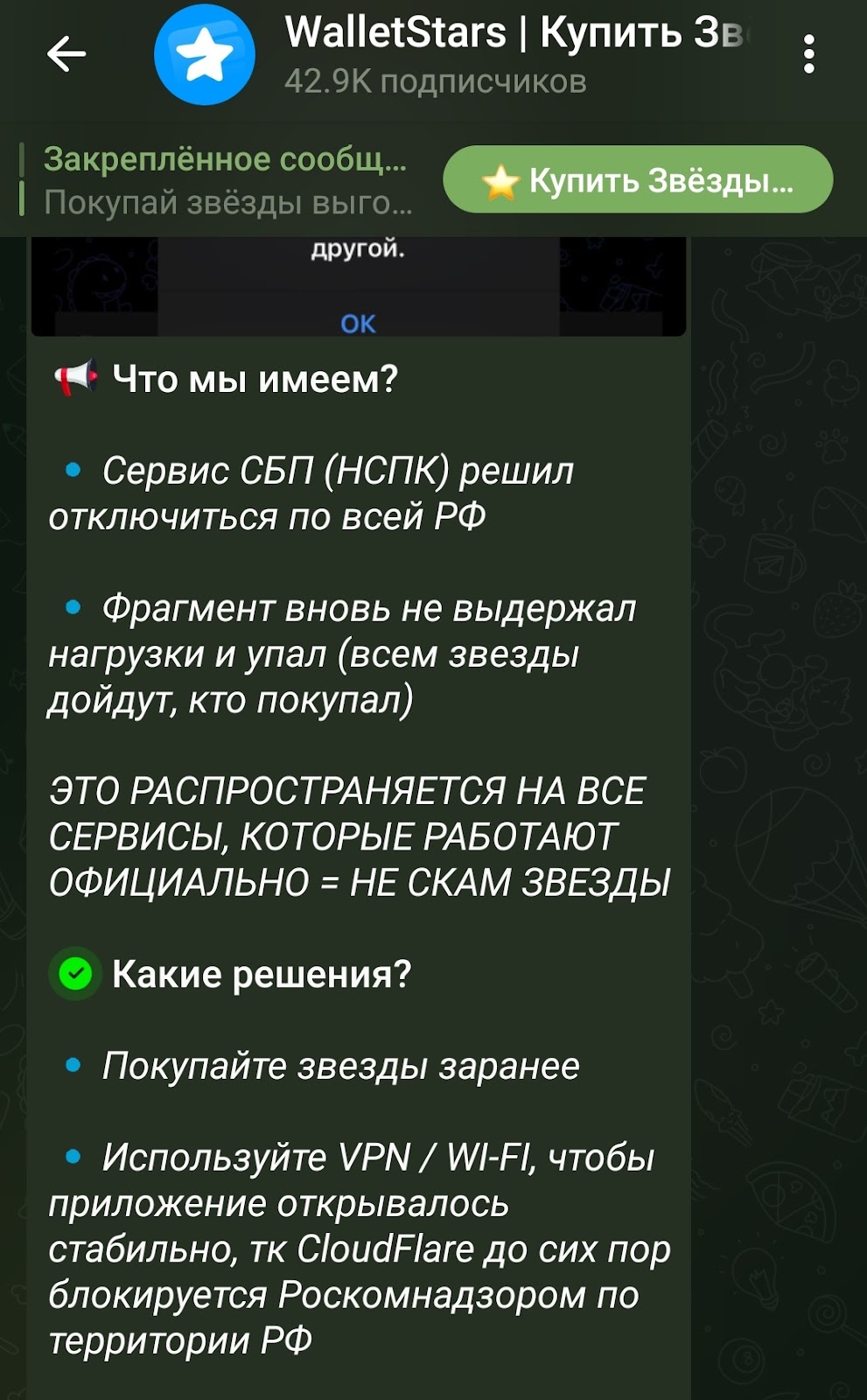 wallet stars отзывы