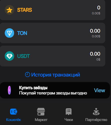 walletstarsbot