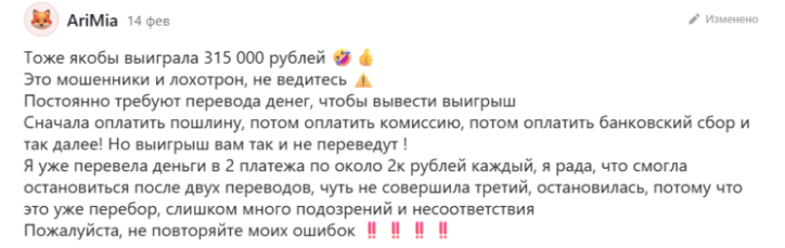 wbruletkaprizi bot мошенник