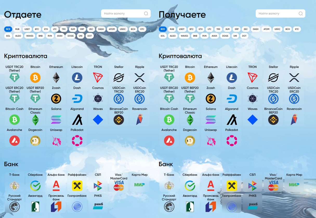 whales pro