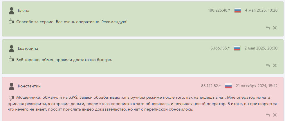 whales pro обменник