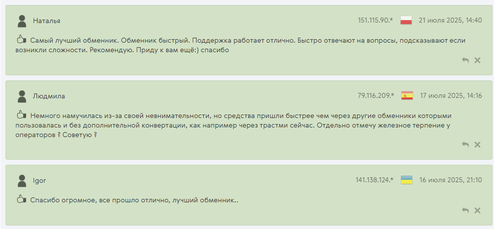 wizz ex отзывы