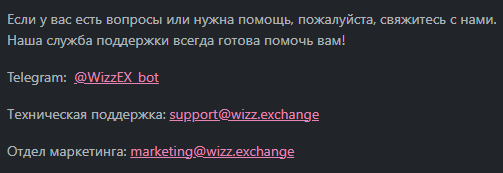 wizzex